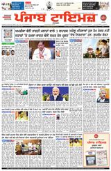 Punjab Times (Punjabi Edition)