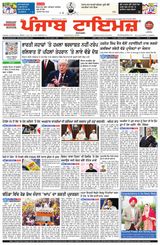 Punjab Times (Punjabi Edition)