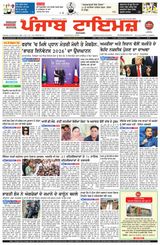 Punjab Times (Punjabi Edition)