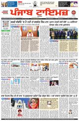 Punjab Times (Punjabi Edition)