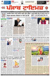 Punjab Times (Punjabi Edition)