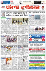 Punjab Times (Punjabi Edition)