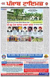 Punjab Times (Punjabi Edition)