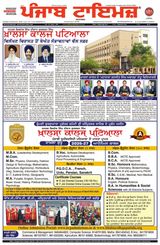 Punjab Times (Punjabi Edition)