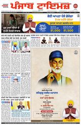 Punjab Times (Punjabi Edition)