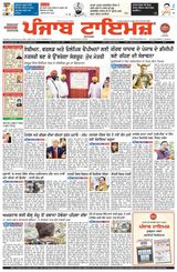 Punjab Times (Punjabi Edition)