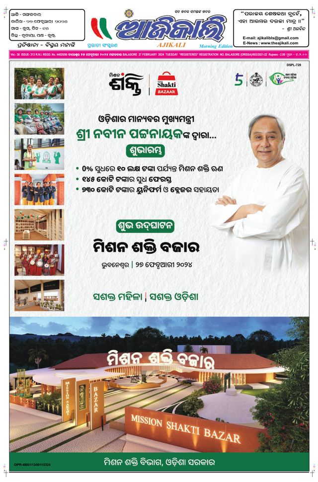 Ajikali