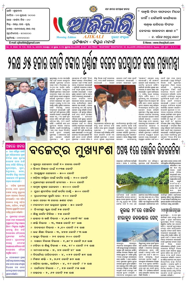 Ajikali