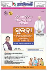 Ajikali - 28-08-2024 28-08-2024