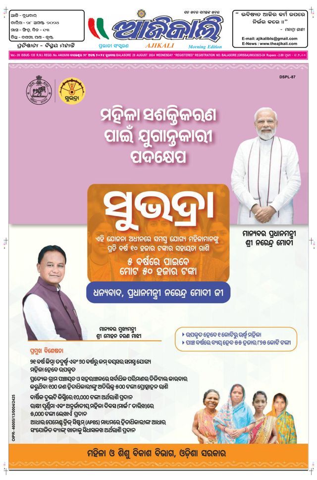 Ajikali