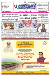 Ajikali - 29-08-2024 29-08-2024