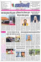 Ajikali - 04-09-2024 04-09-2024