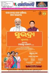 Ajikali - 17-09-2024 17-09-2024
