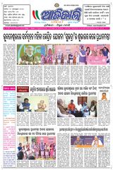 Ajikali - 18-09-2024 18-09-2024