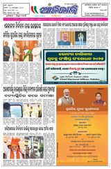 Ajikali - 19-09-2024 19-09-2024