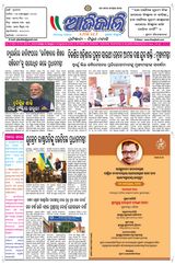 Ajikali - 25-09-2024 25-09-2024
