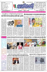 Ajikali - 26-09-2024 26-09-2024