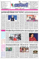 Ajikali - 30-09-2024 30-09-2024