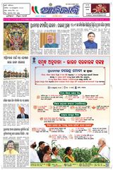 Ajikali - 05-10-2024 05-10-2024
