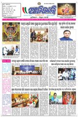 Ajikali - 08-10-2024 08-10-2024