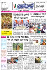 Ajikali - 14-10-2024 14-10-2024