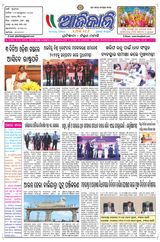 Ajikali - 16-10-2024 16-10-2024