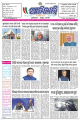Ajikali - 17-10-2024 17-10-2024