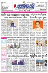 Ajikali - 18-10-2024 18-10-2024