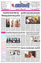 Ajikali - 21-10-2024 21-10-2024
