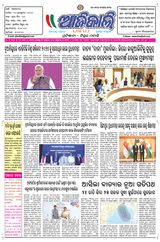 Ajikali - 22-10-2024 22-10-2024