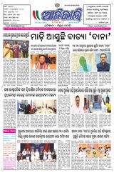 Ajikali - 23-10-2024 23-10-2024