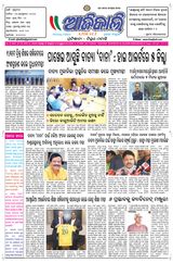 Ajikali - 24-10-2024 24-10-2024