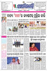 Ajikali - 25-10-2024 25-10-2024