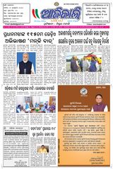 Ajikali - 28-10-2024 28-10-2024