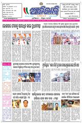 Ajikali - 30-10-2024 30-10-2024