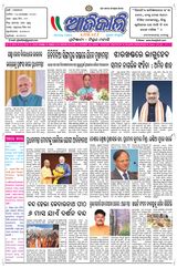 Ajikali - 04-11-2024 04-11-2024