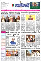 Ajikali - 26-02-2025 26-02-2025