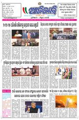 Ajikali - 04-03-2025 04-03-2025