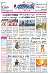 Ajikali - 11-03-2025 11-03-2025