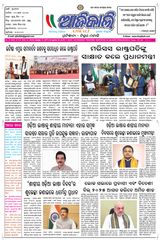 Ajikali - 12-03-2025 12-03-2025