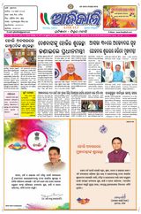 Ajikali - 14-03-2025 14-03-2025