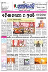 Ajikali - 25-03-2025 25-03-2025