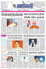 Ajikali - 26-03-2025 26-03-2025
