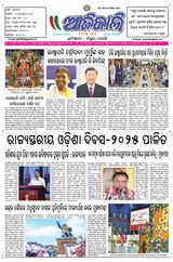Ajikali - 02-04-2025 02-04-2025