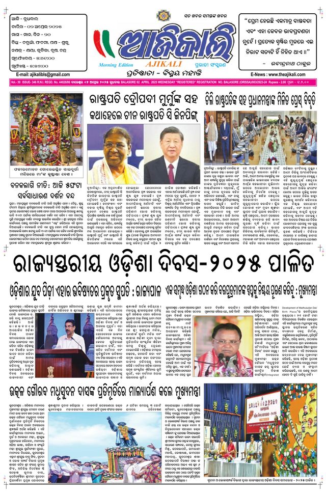 Ajikali