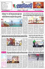 Ajikali - 07-04-2025 07-04-2025
