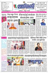 Ajikali - 08-04-2025 08-04-2025