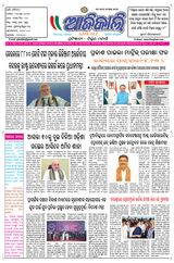Ajikali - 03-05-2025 03-05-2025
