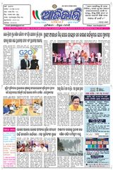 Ajikali - 07-05-2025 07-05-2025
