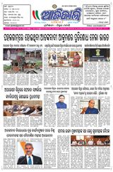 Ajikali - 08-05-2025 08-05-2025